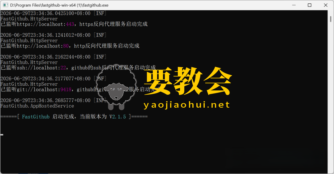 Github访问加速工具 Github访问加速工具