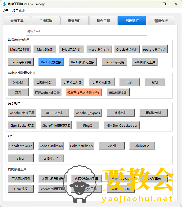 水滴工具箱:集成市面上各种渗透工具v11 水滴工具箱:集成市面上各种渗透工具v11