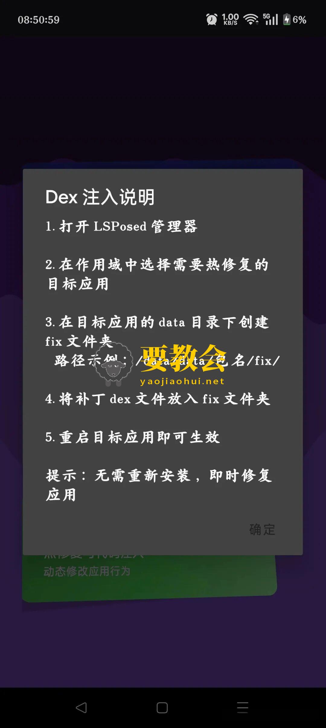 一款脱壳及热修复工具(需root使用) 一款脱壳及热修复工具(需root使用)