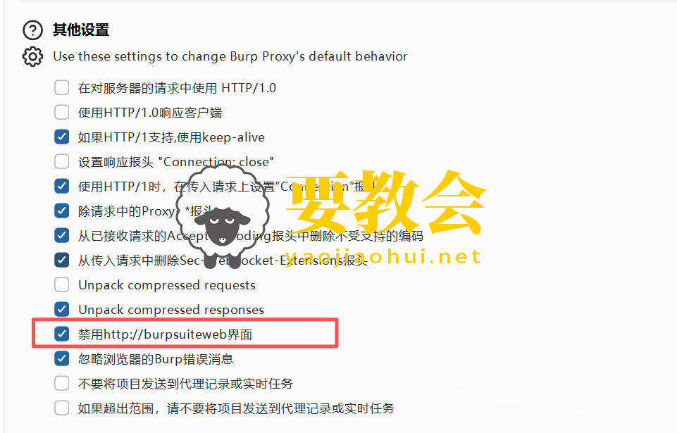 为什么开burpsuite网页就空白? 为什么开burpsuite网页就空白?