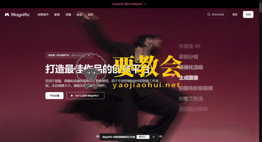 分享25个神仙工具网站,一人公司全部免费搞定 分享25个神仙工具网站,一人公司全部免费搞定