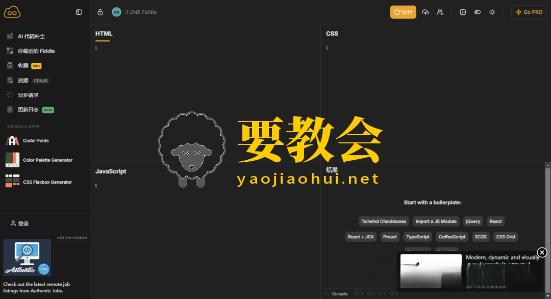 分享25个神仙工具网站,一人公司全部免费搞定 分享25个神仙工具网站,一人公司全部免费搞定