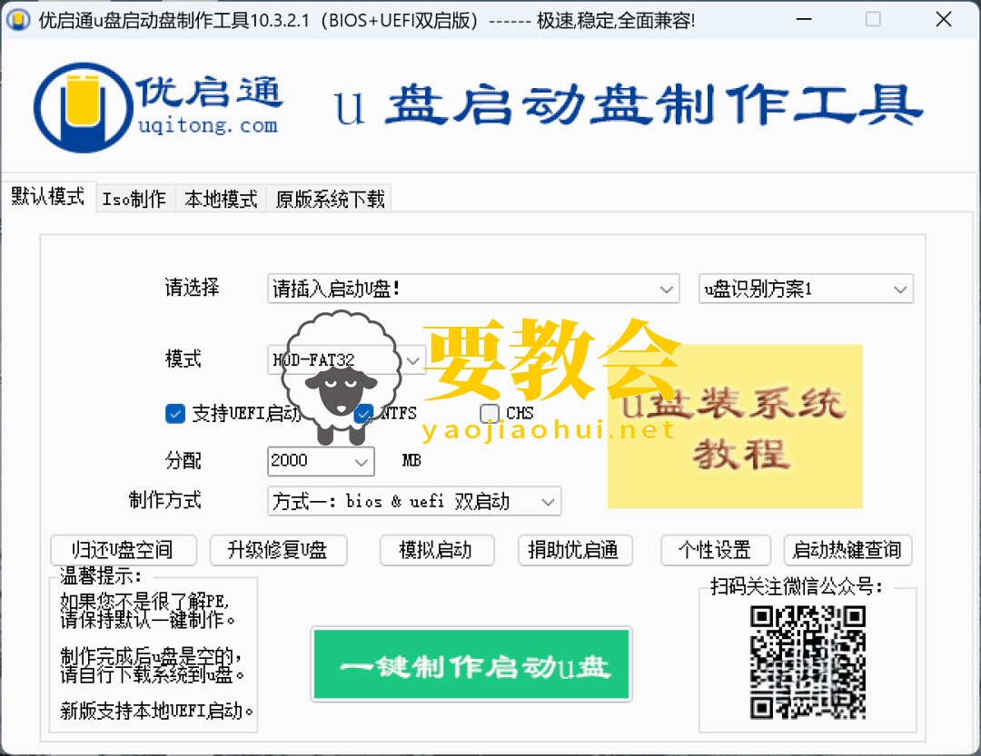 电脑维修装机主流PE系统大全