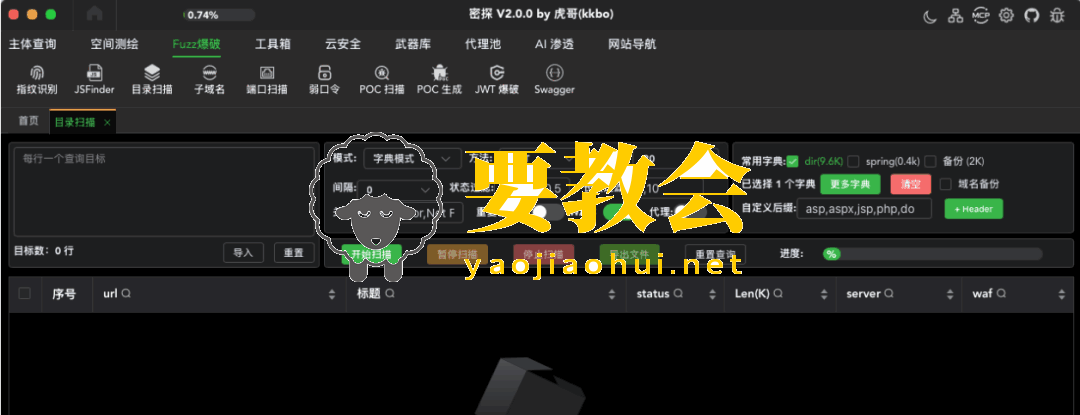 渗透测试工具包密探：mitan
