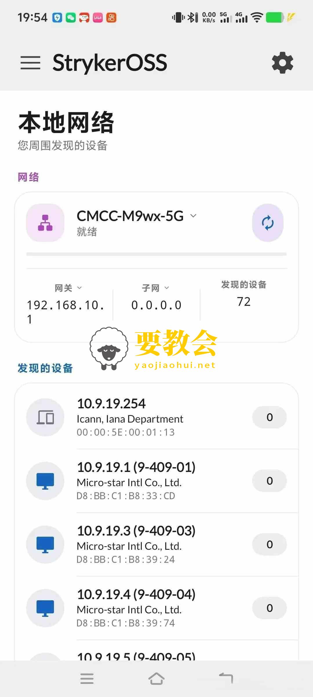 安卓渗透测试工具:StrykerOSS 安卓渗透测试工具:StrykerOSS