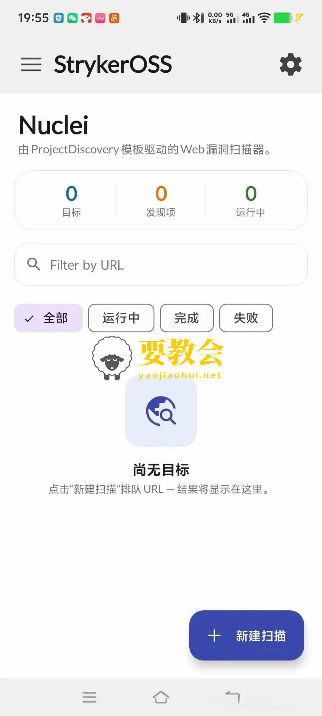 安卓渗透测试工具:StrykerOSS 安卓渗透测试工具:StrykerOSS