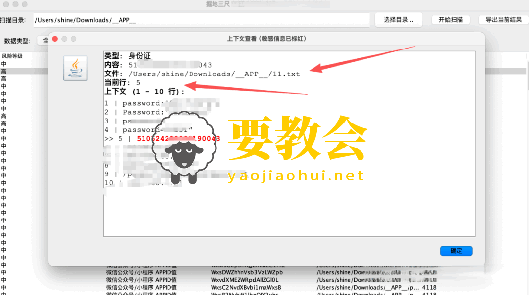 安全工具:一款信息收集神器 覆盖云/小程序/APP/web等常见敏感信息泄露类型 一键挖掘密码/密钥/手机号/身份证/云AK等敏感数据 安全工具:一款信息收集神器 覆盖云/小程序/APP/web等常见敏感信息泄露类型 一键挖掘密码/密钥/手机号/身份证/云AK等敏感数据