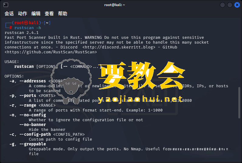 RustScan:1.86秒扫完65535个端口!给Nmap提个速 RustScan:1.86秒扫完65535个端口!给Nmap提个速