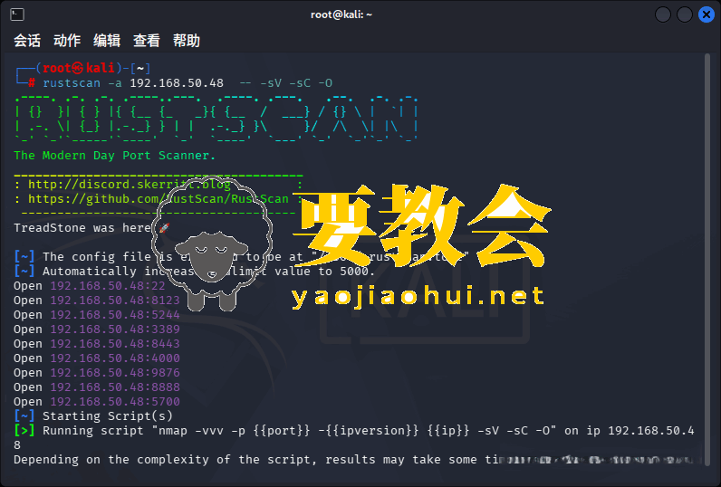 RustScan:1.86秒扫完65535个端口!给Nmap提个速 RustScan:1.86秒扫完65535个端口!给Nmap提个速