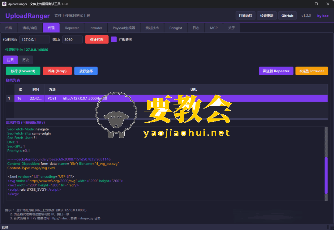 UploadRanger：一款自动化文件上传漏洞检测工具