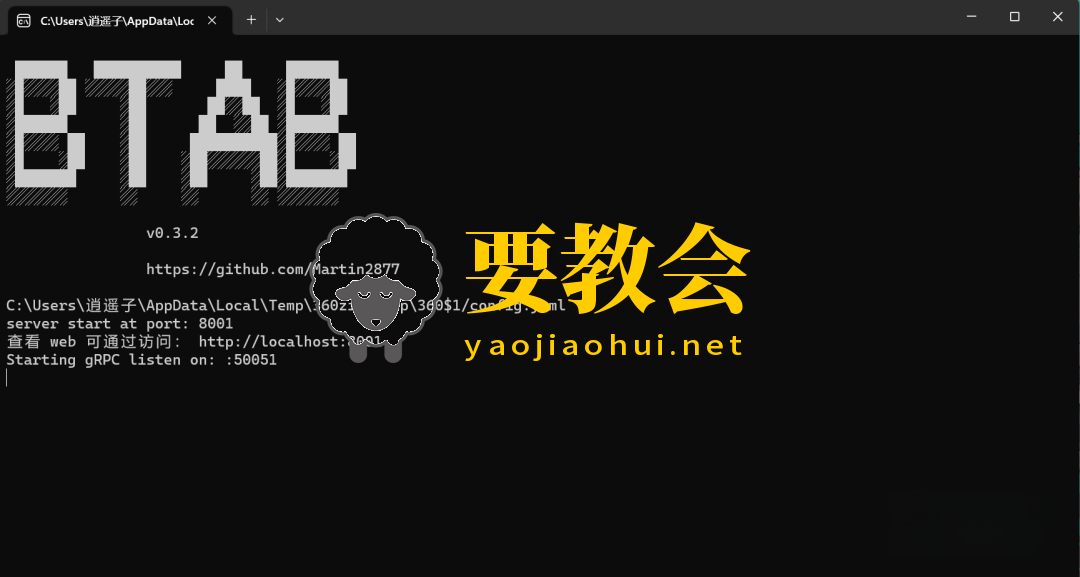 蓝队分析工具箱：BTAB