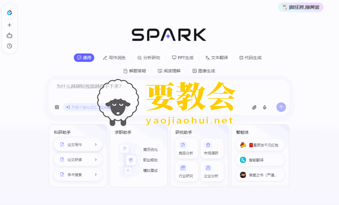 AI时代必须知道的8个免费黑科技网站，每个都是为SI而生！